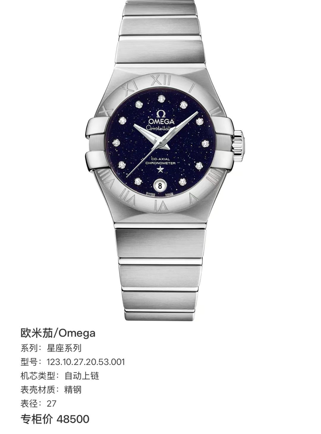 Omega 123.10.27.20.53.001