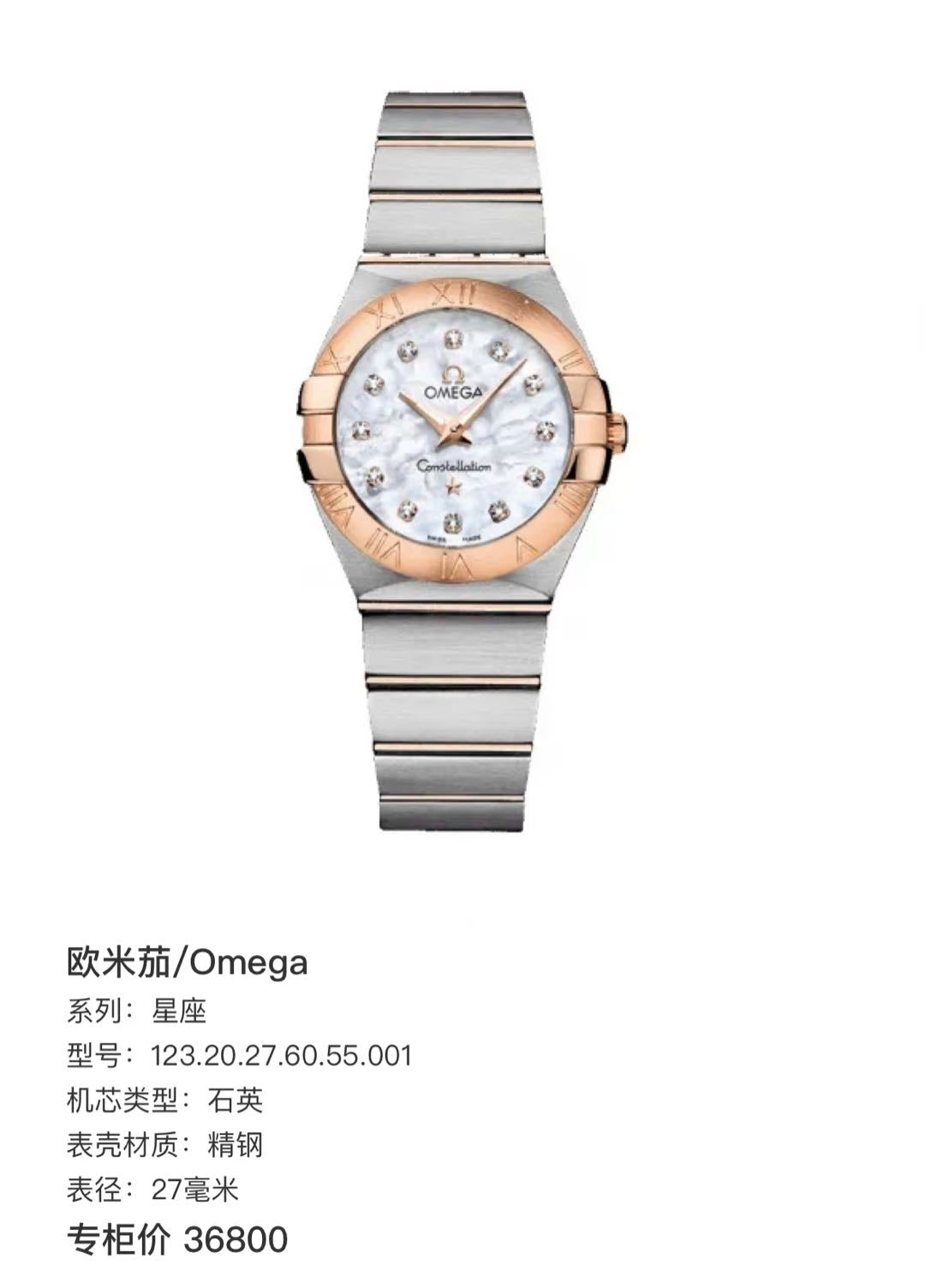 Omega 123.20.27.60.55.001