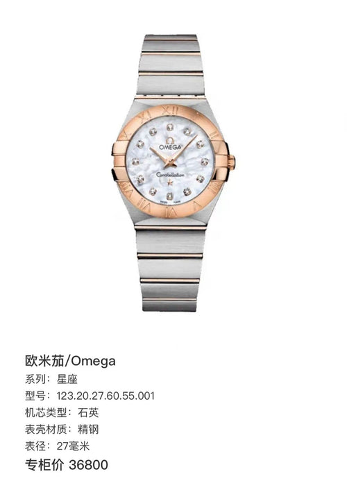 Omega 123.20.27.60.55.001