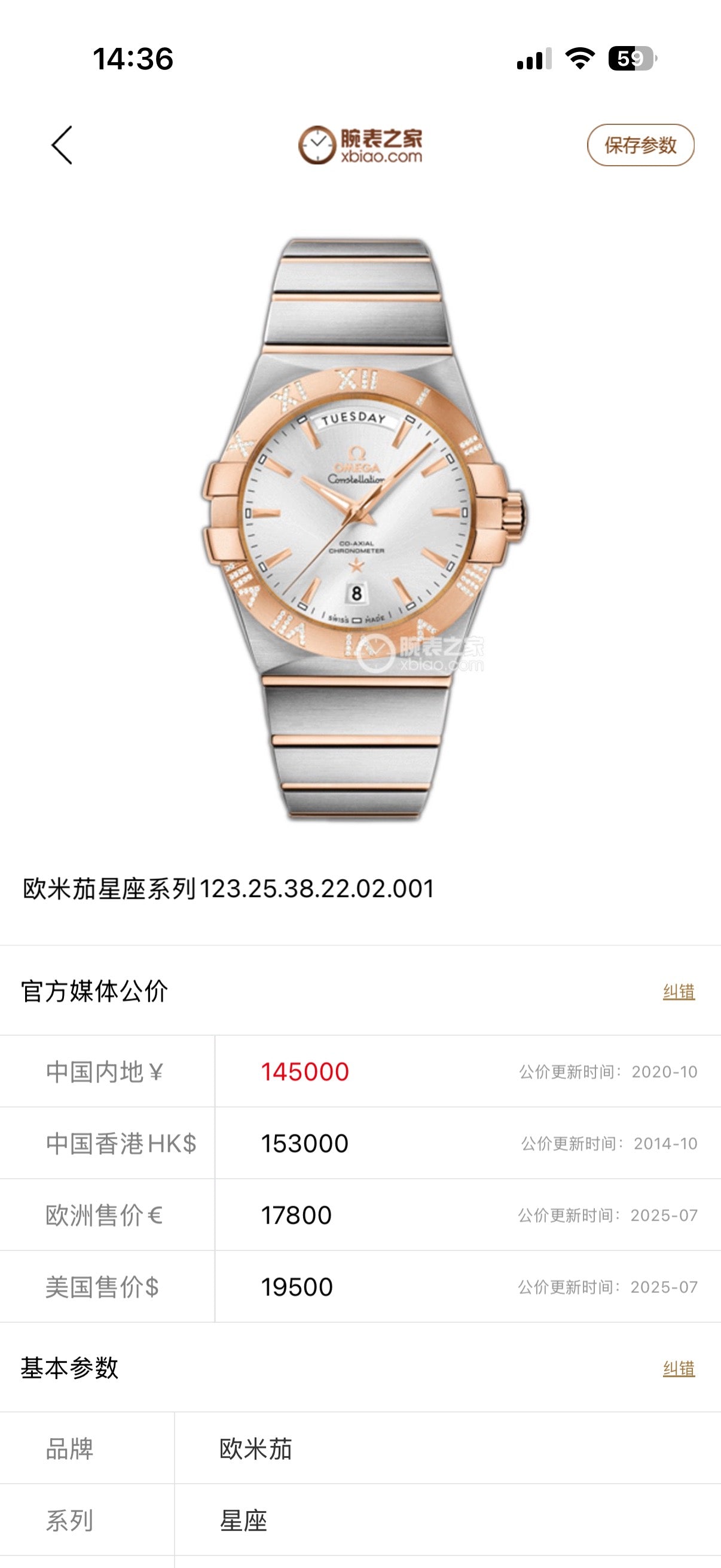 Omega 123.25.38.22.02.001