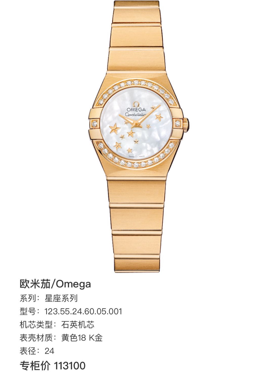 Omega 123.55.24.60.05.001