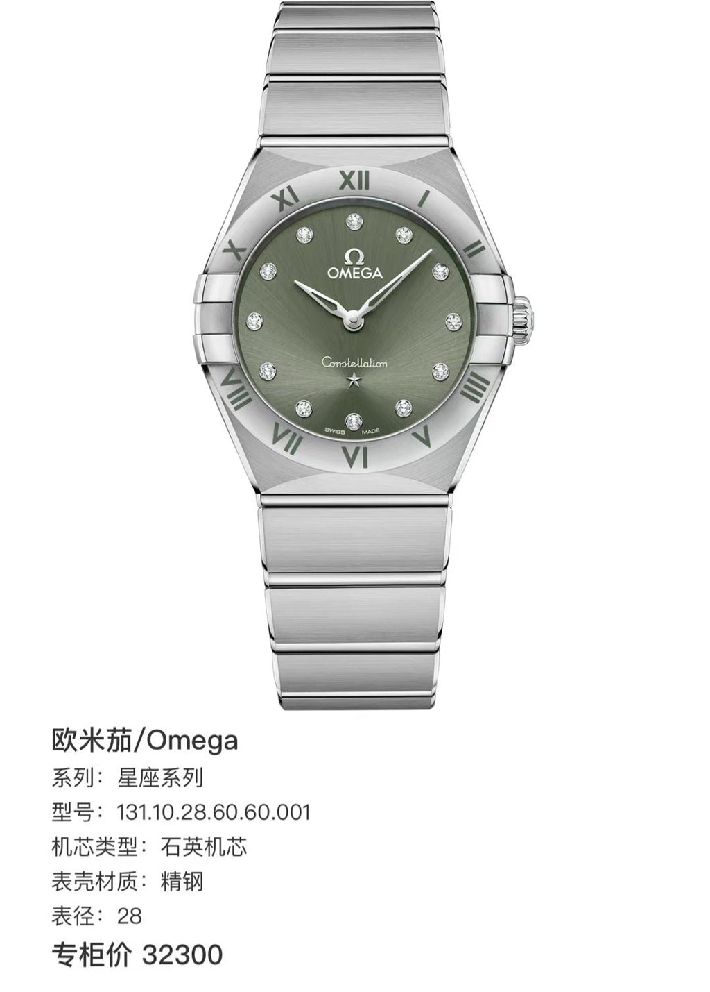 Omega 131.10.28.60.60.001