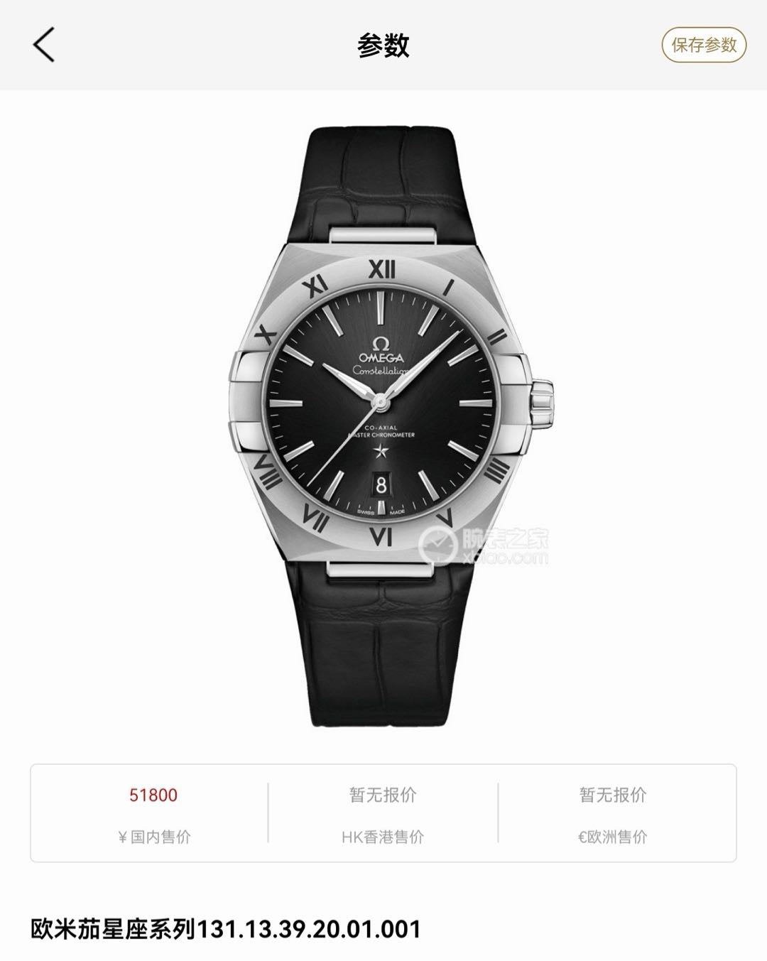 Omega 131.13.39.20.01.001