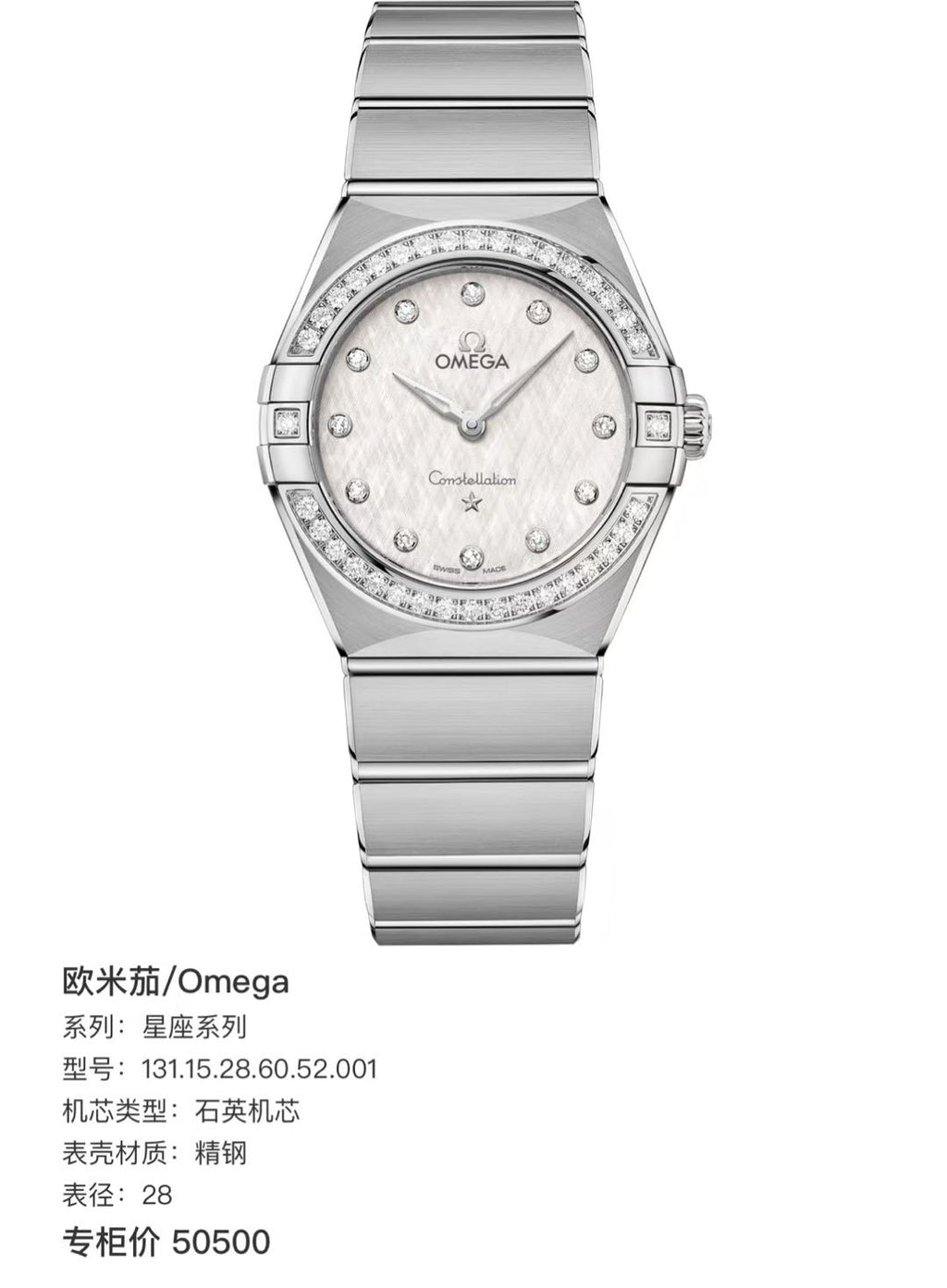 Omega 131.15.28.60.52.001