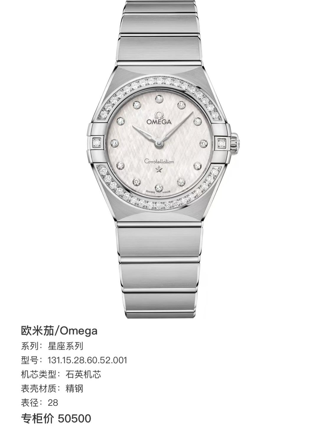 Omega 131.15.28.60.52.001