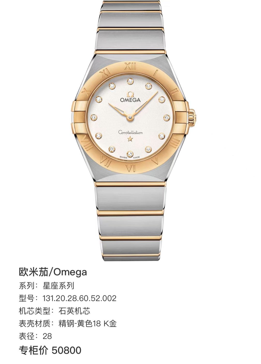 Omega 131.20.28.60.52.002