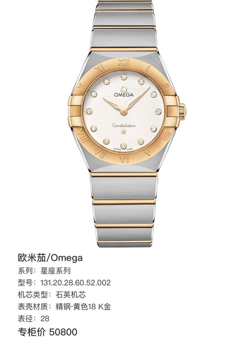 Omega 131.20.28.60.52.002