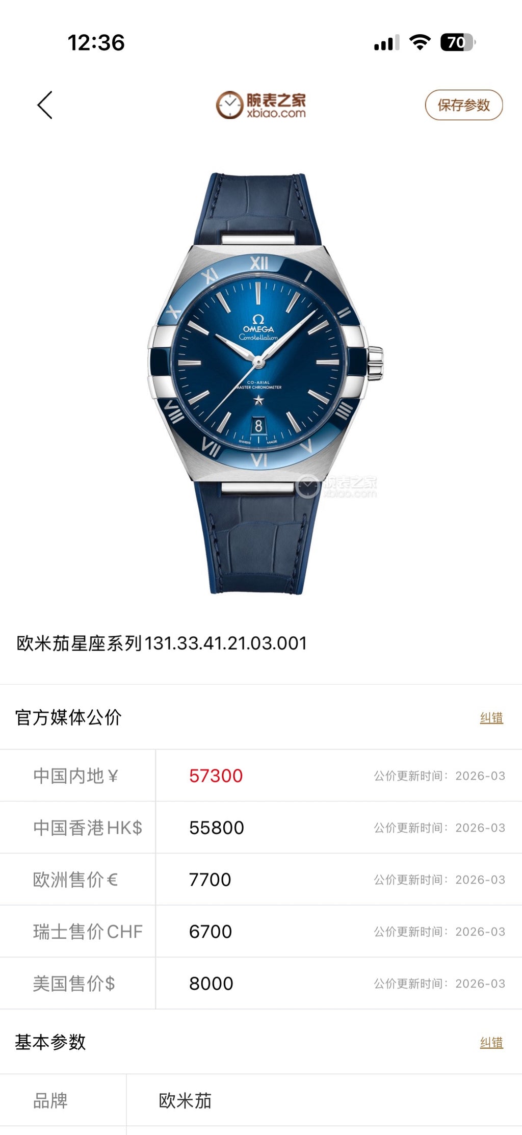Omega 131.33.41.21.03.001
