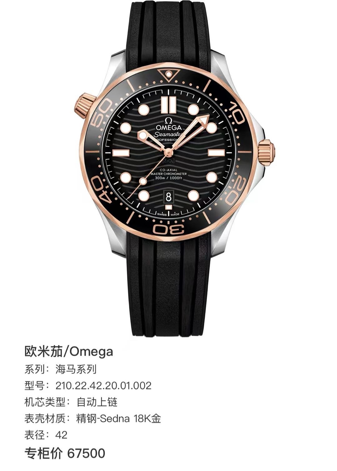 Omega 210.22.42.20.01.002