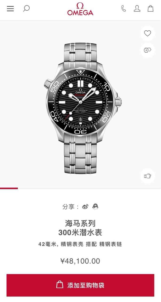 Omega 210.30.42.20.01.001