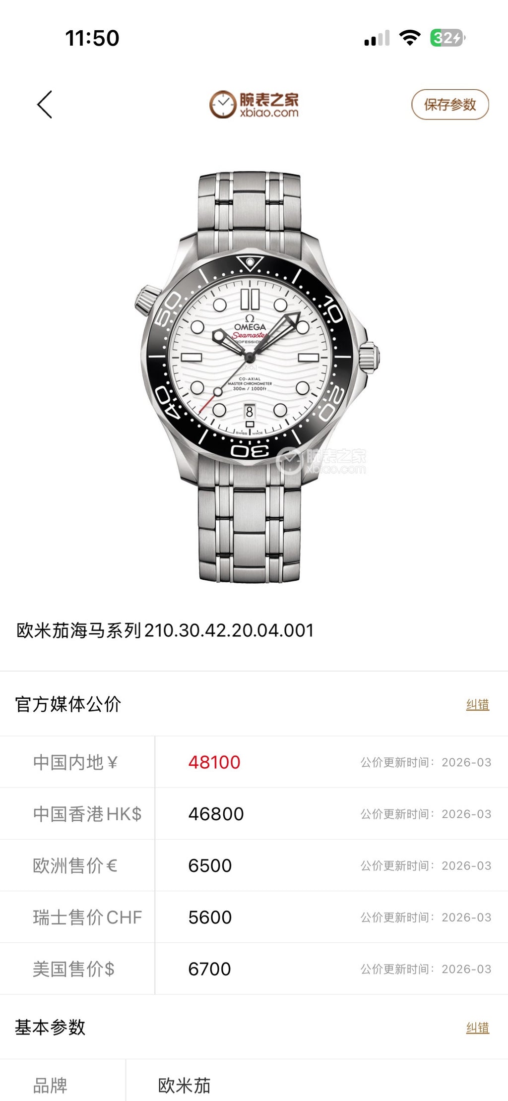 Omega 210.30.42.20.04.001