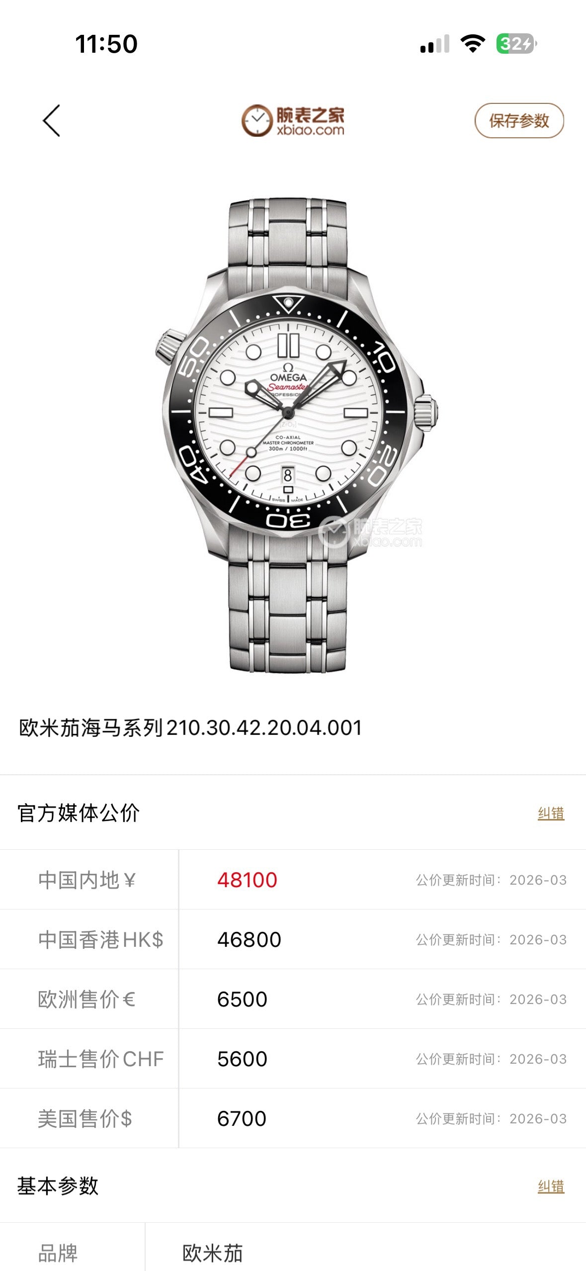 Omega 210.30.42.20.04.001