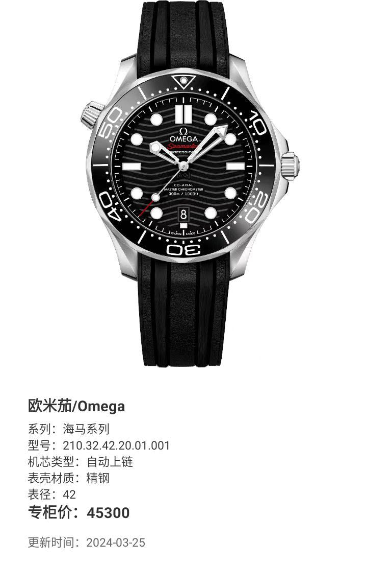 Omega 210.32.42.20.01.001