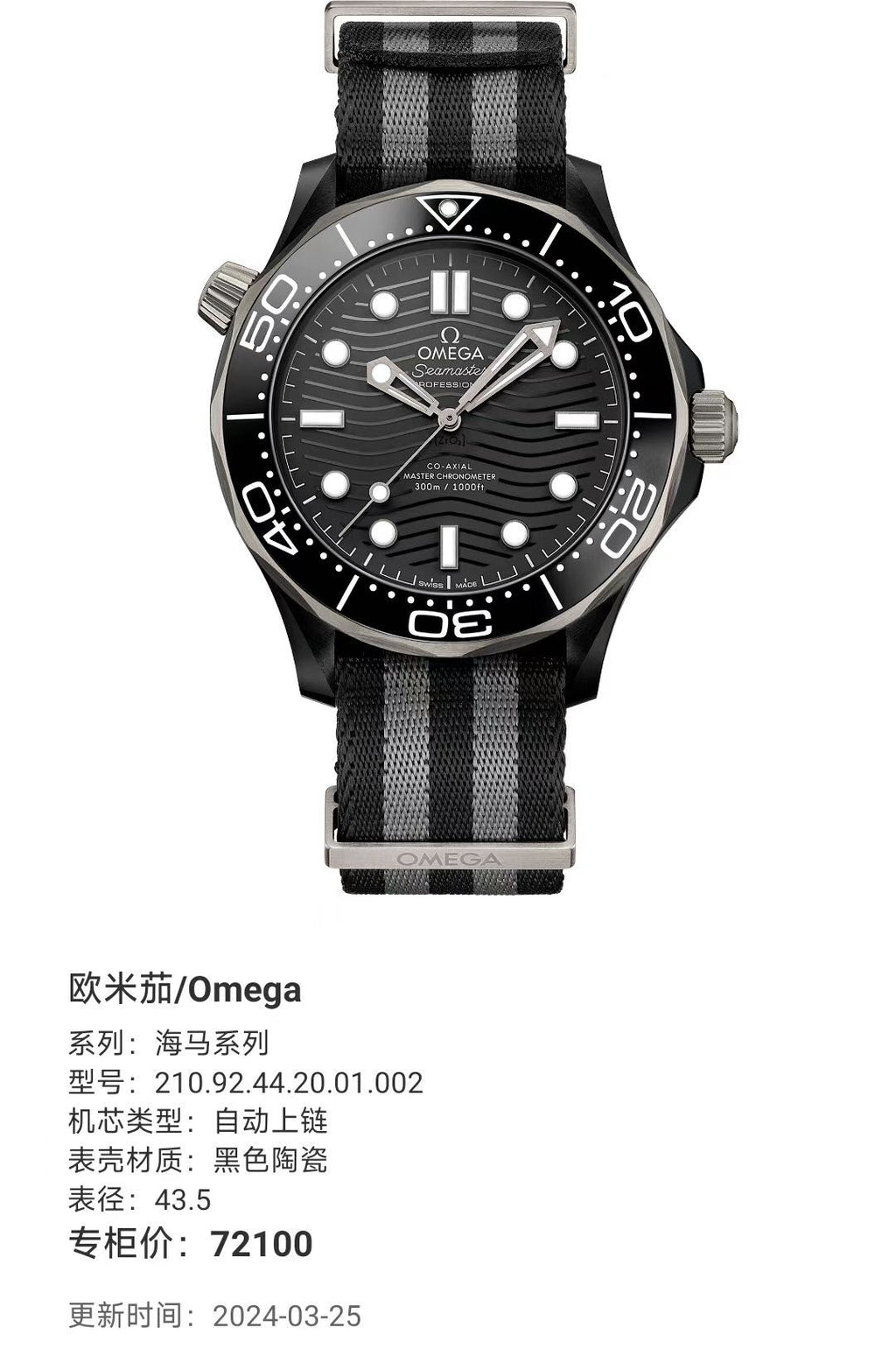 Omega 210.92.44.20.01.002