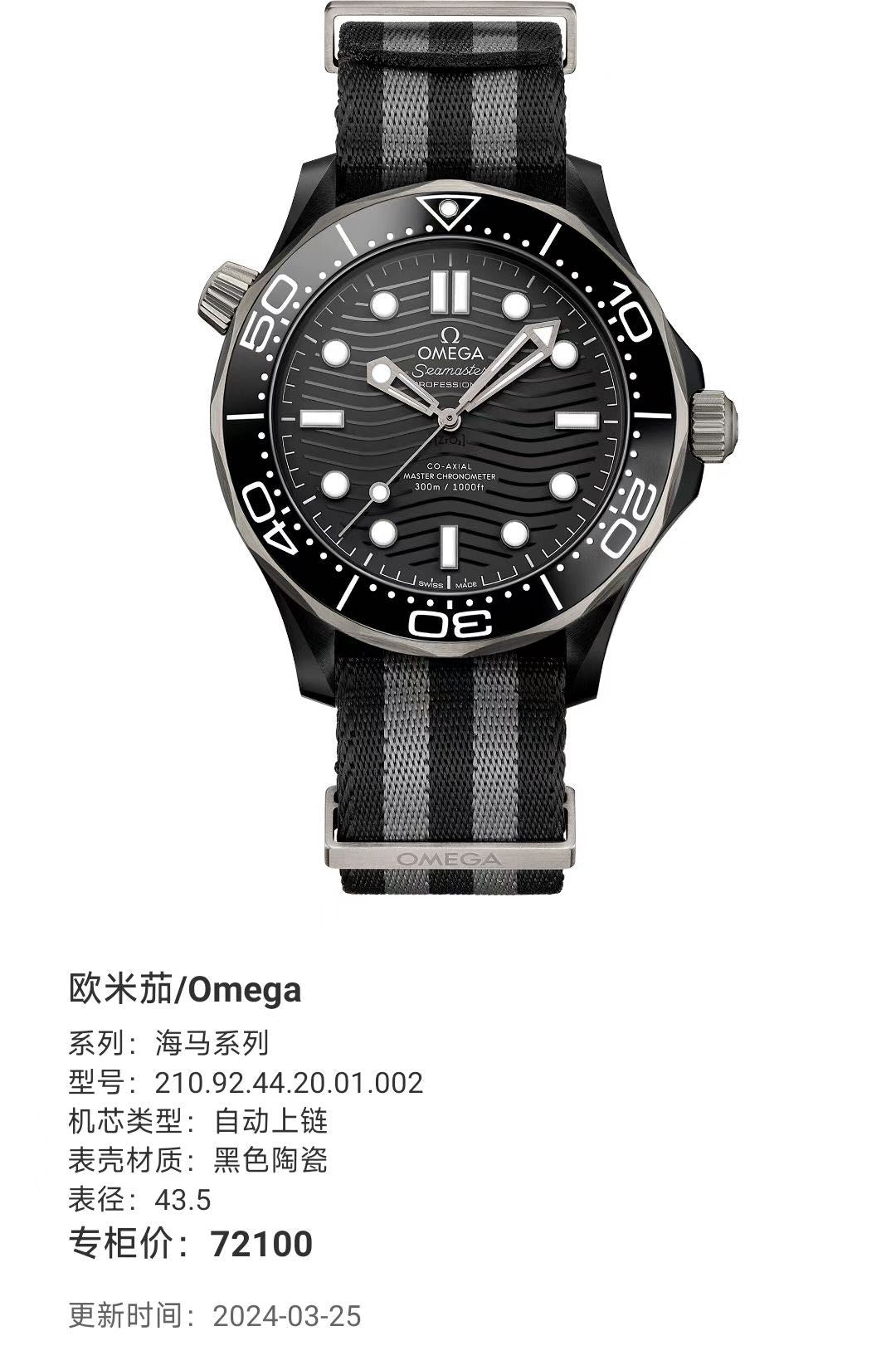 Omega 210.92.44.20.01.002