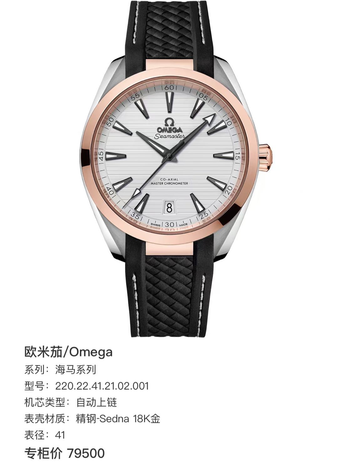 Omega 220.22.41.21.02.001