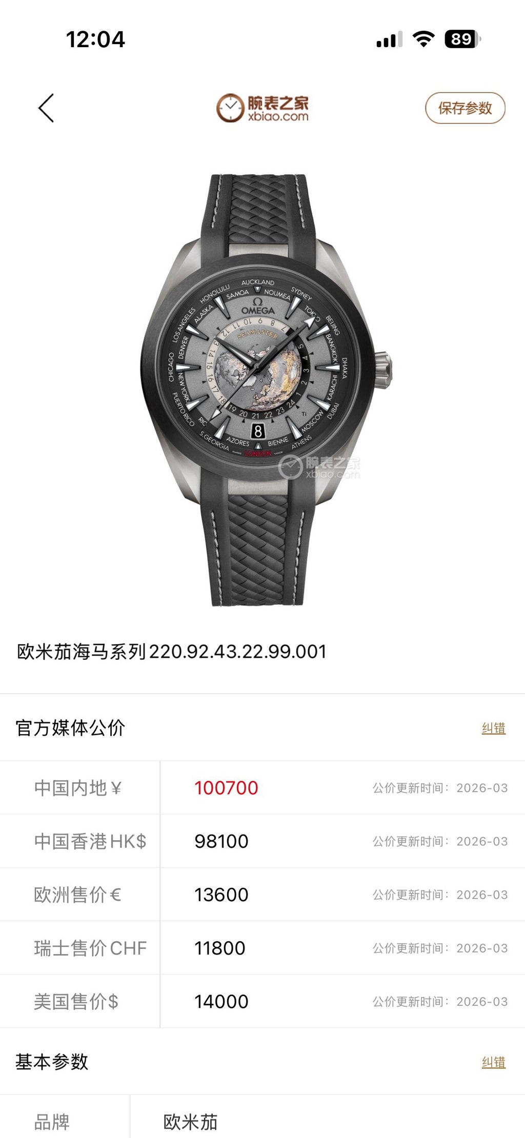 Omega 220.92.43.22.99.001