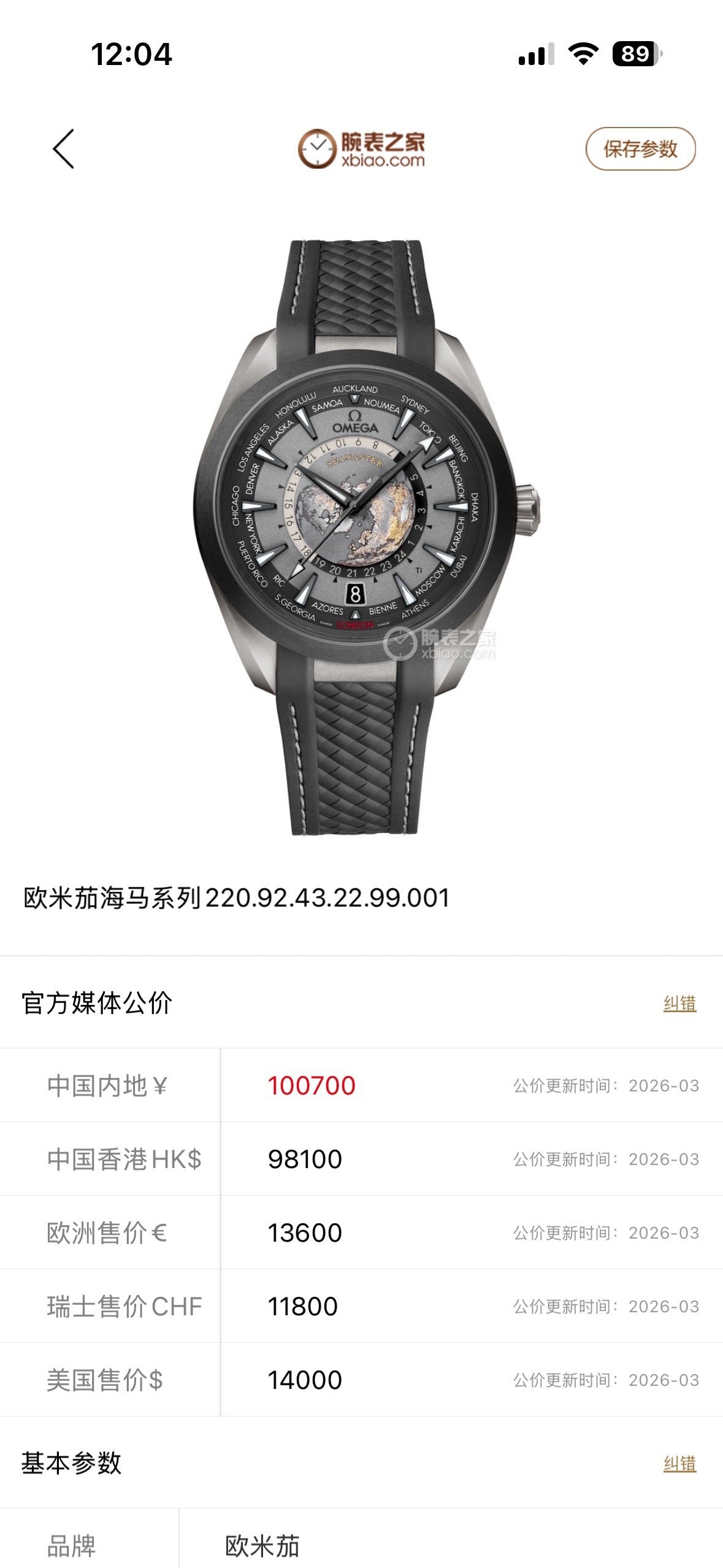 Omega 220.92.43.22.99.001