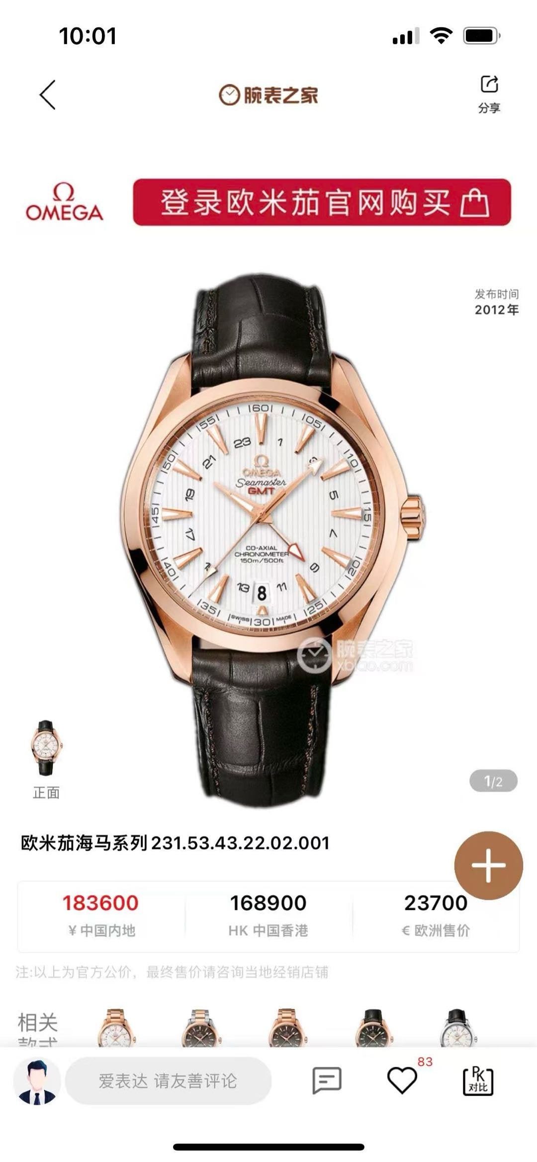 Omega 231.53.43.22.02.001