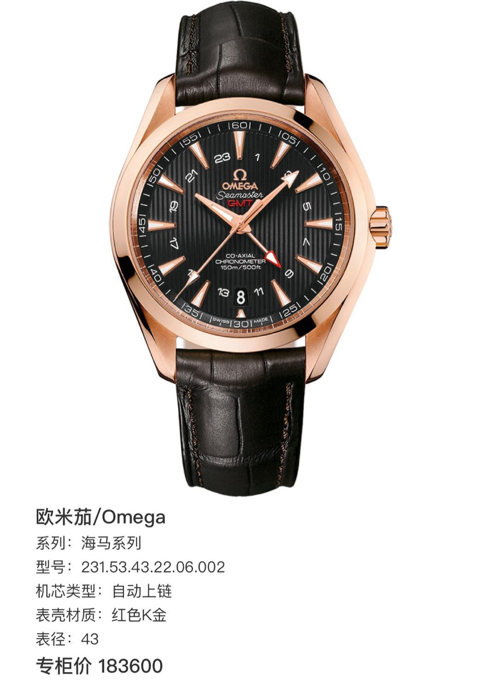 Omega 231.53.43.22.06.002