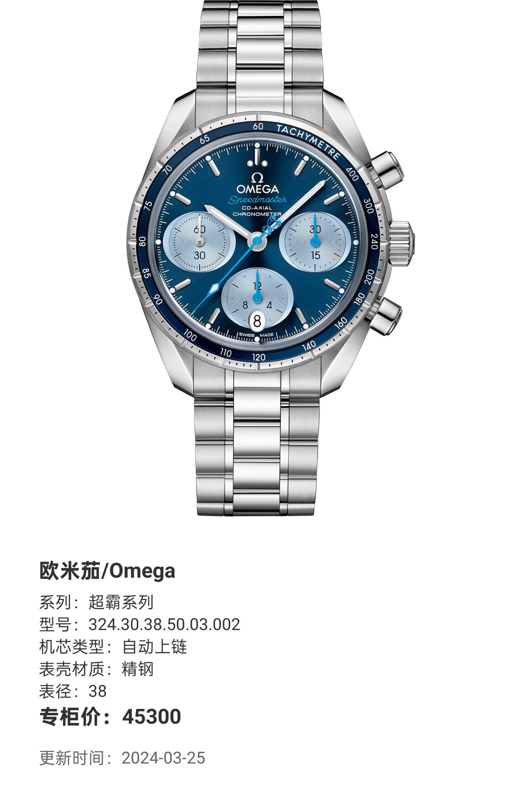 Omega 324.30.38.50.03.002
