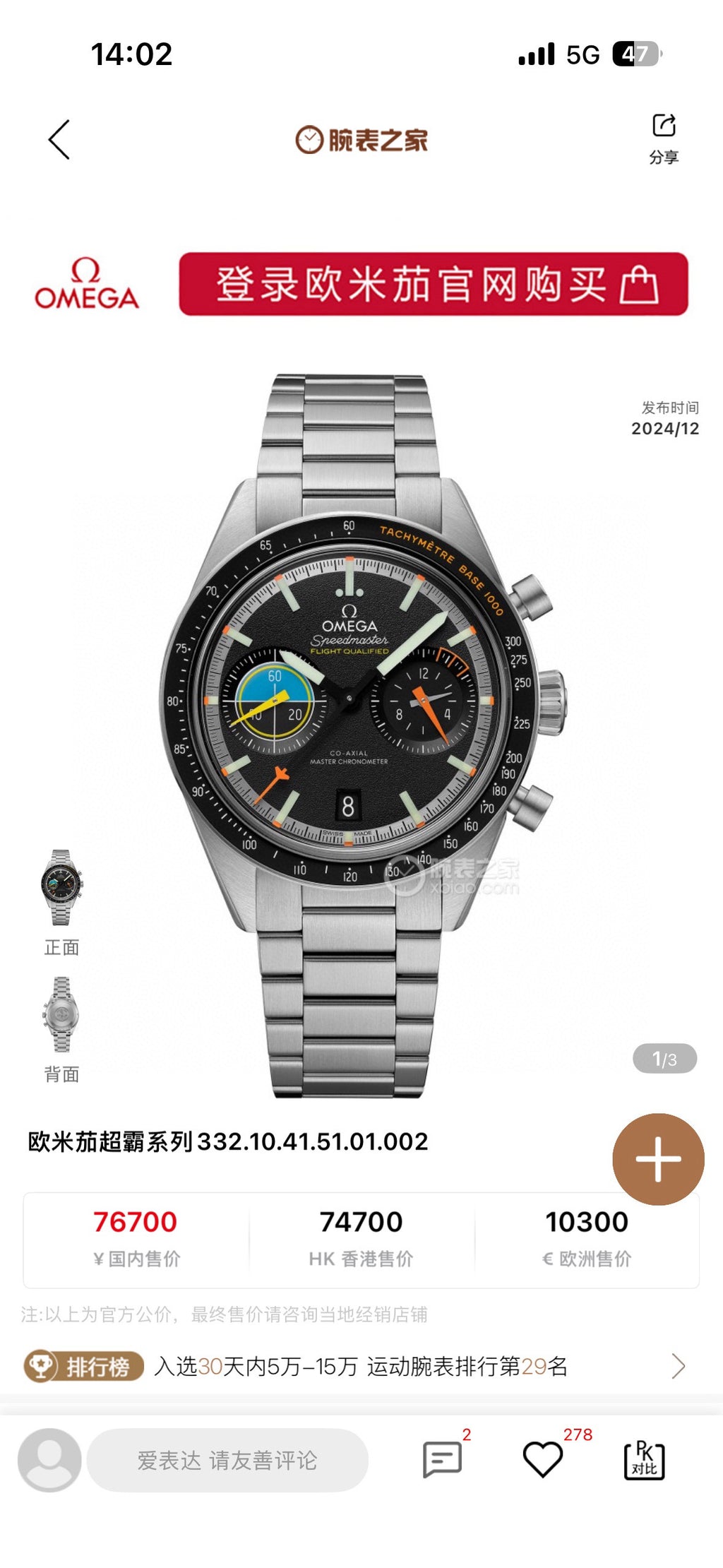 Omega 332.10.41.51.01.002