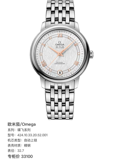 Omega 424.10.33.20.52.001