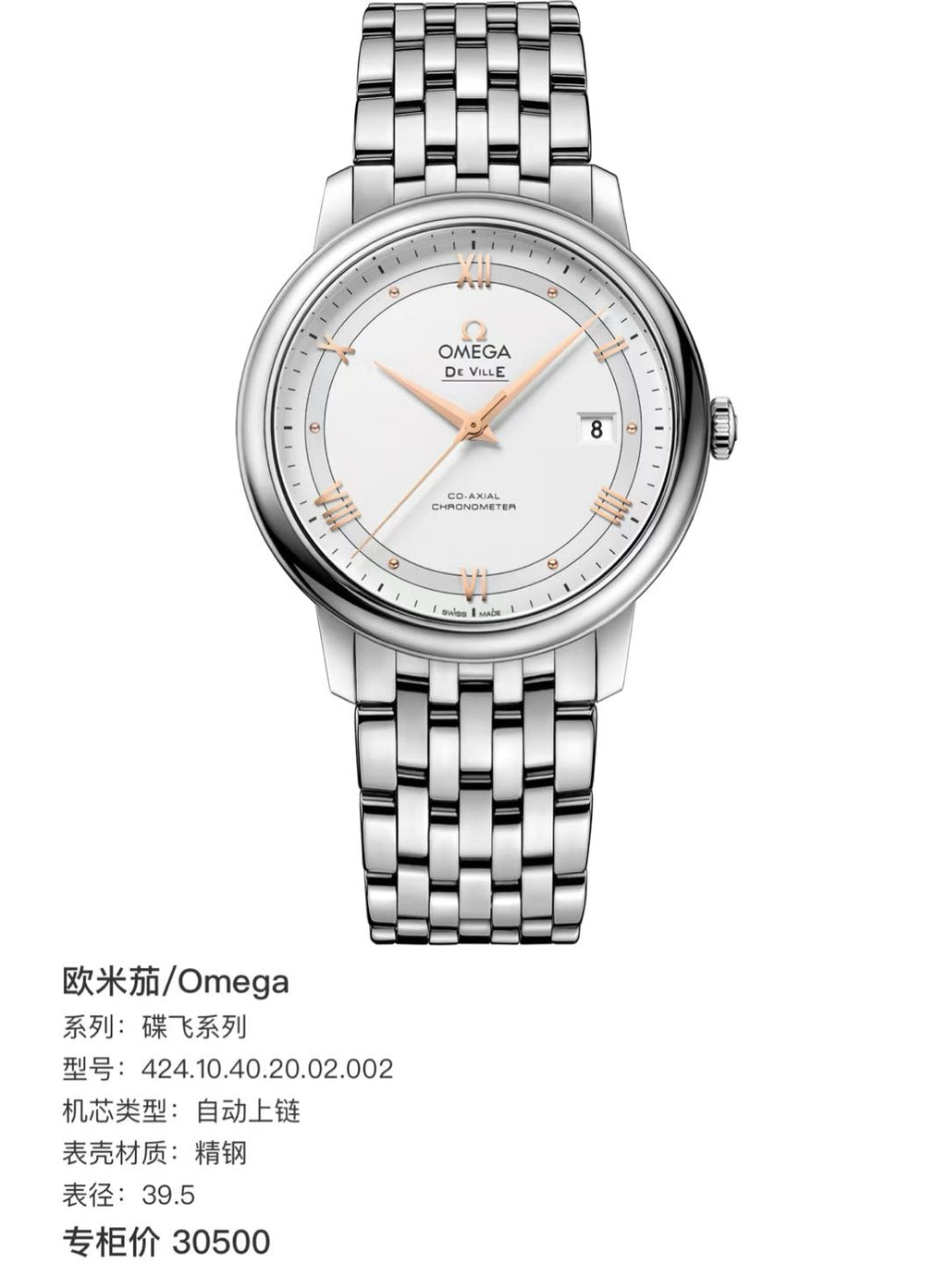 Omega 424.10.40.20.02.002