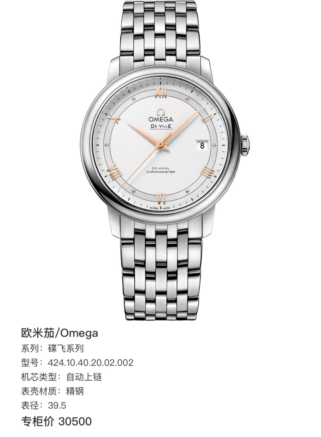 Omega 424.10.40.20.02.002