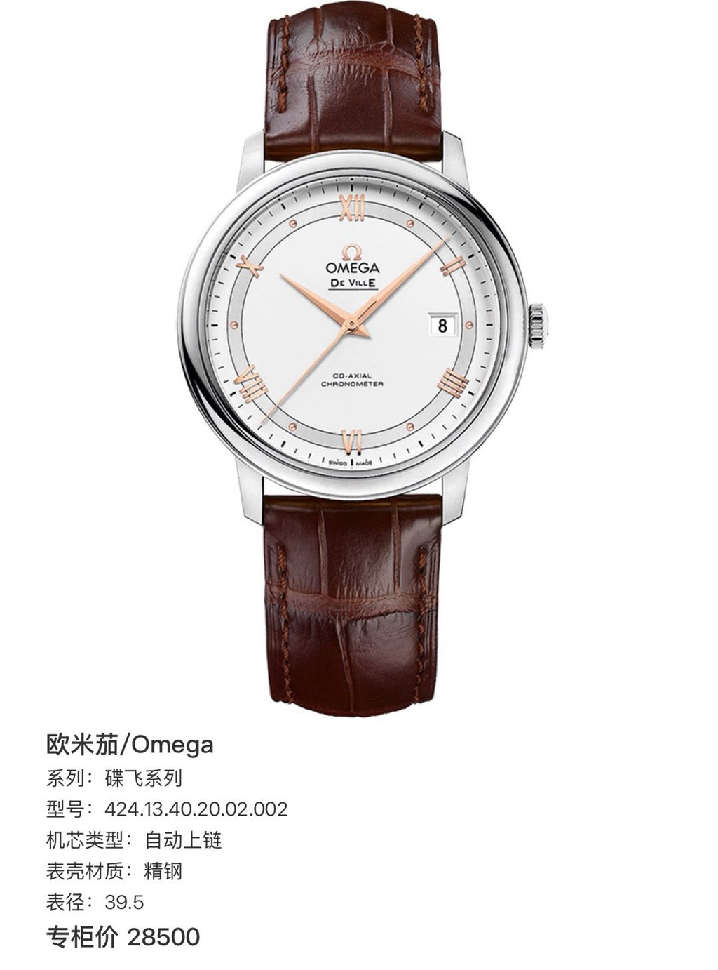 Omega 424.13.40.20.02.002