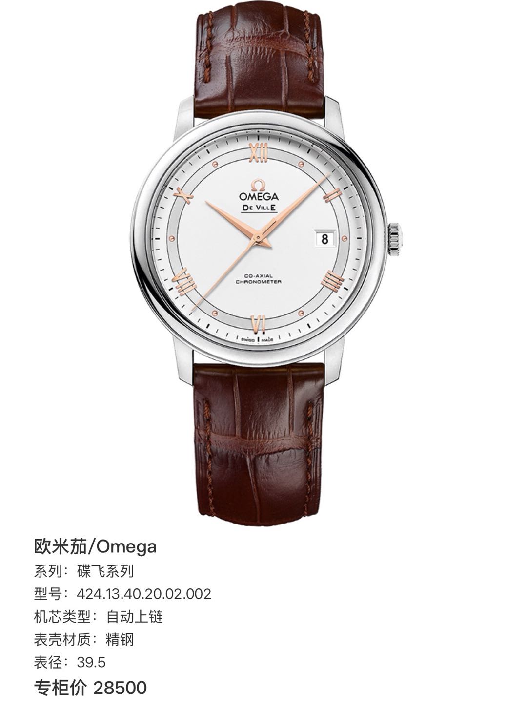 Omega 424.13.40.20.02.002