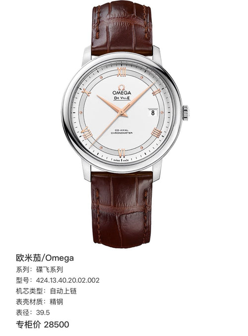 Omega 424.13.40.20.02.002