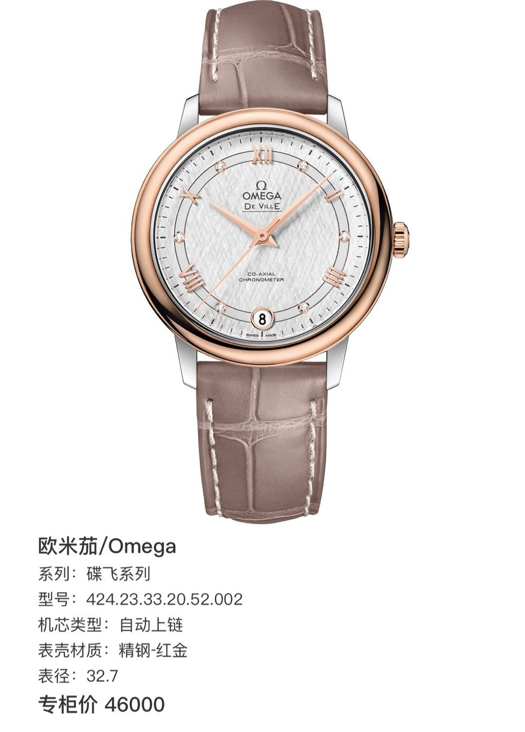 Omega 424.23.33.20.52.002