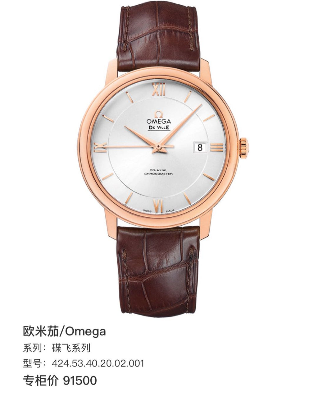 Omega 424.53.40.20.02.001