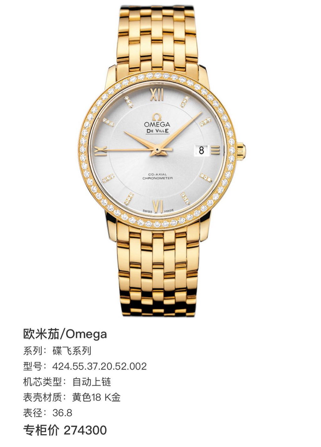 Omega 424.55.37.20.52.002