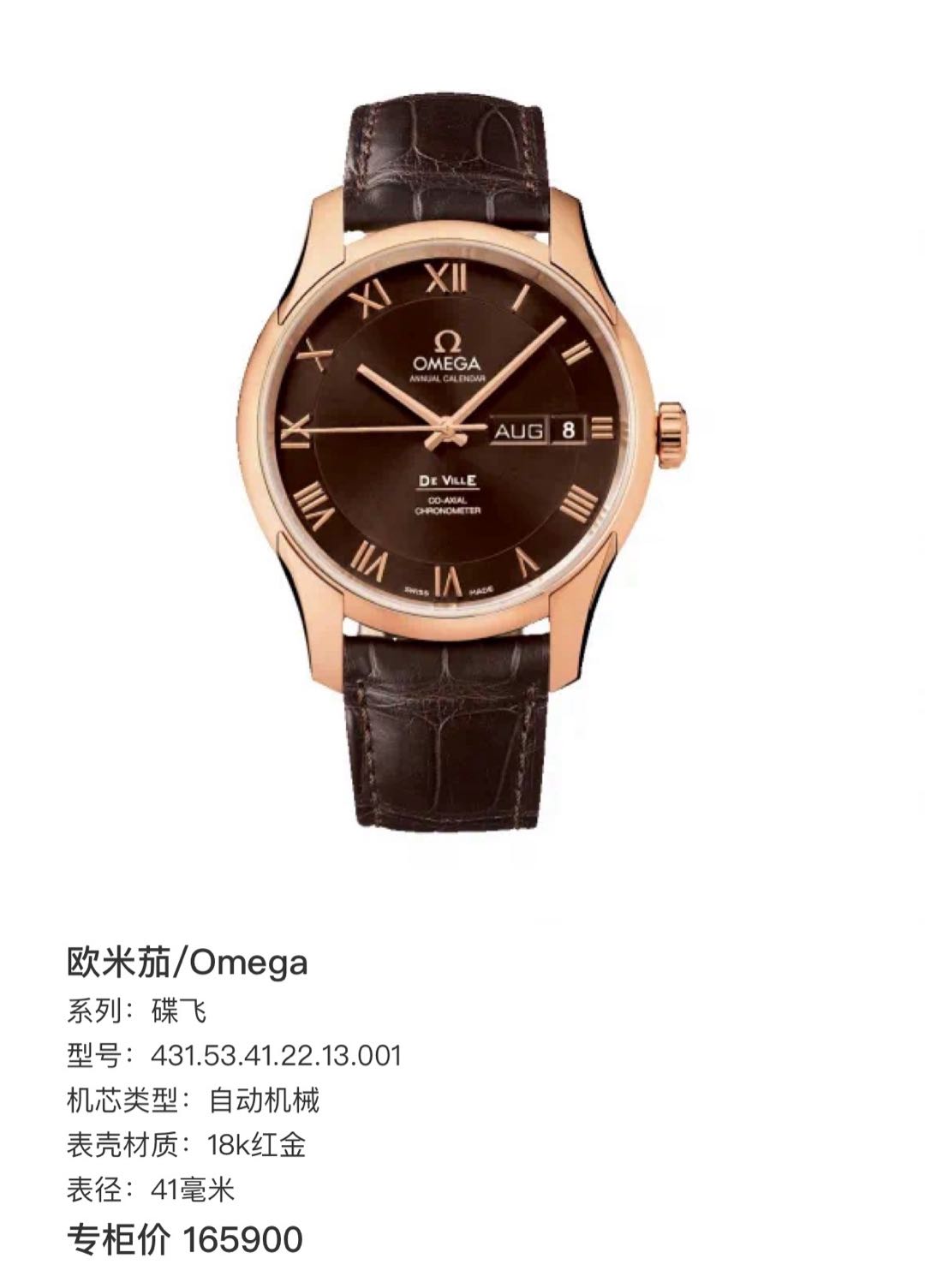 Omega 431.53.41.22.13.001