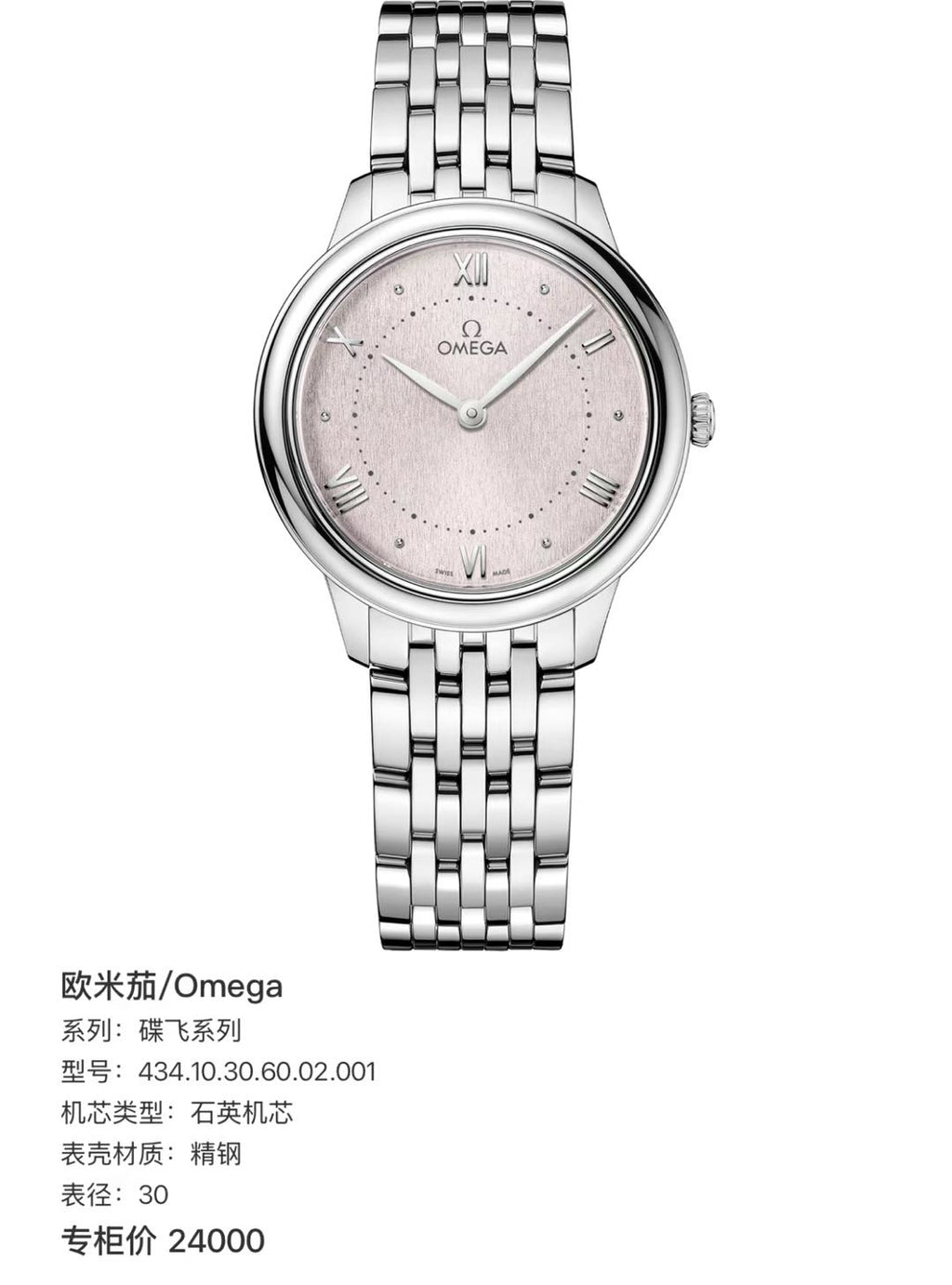Omega 434.10.30.60.02.001