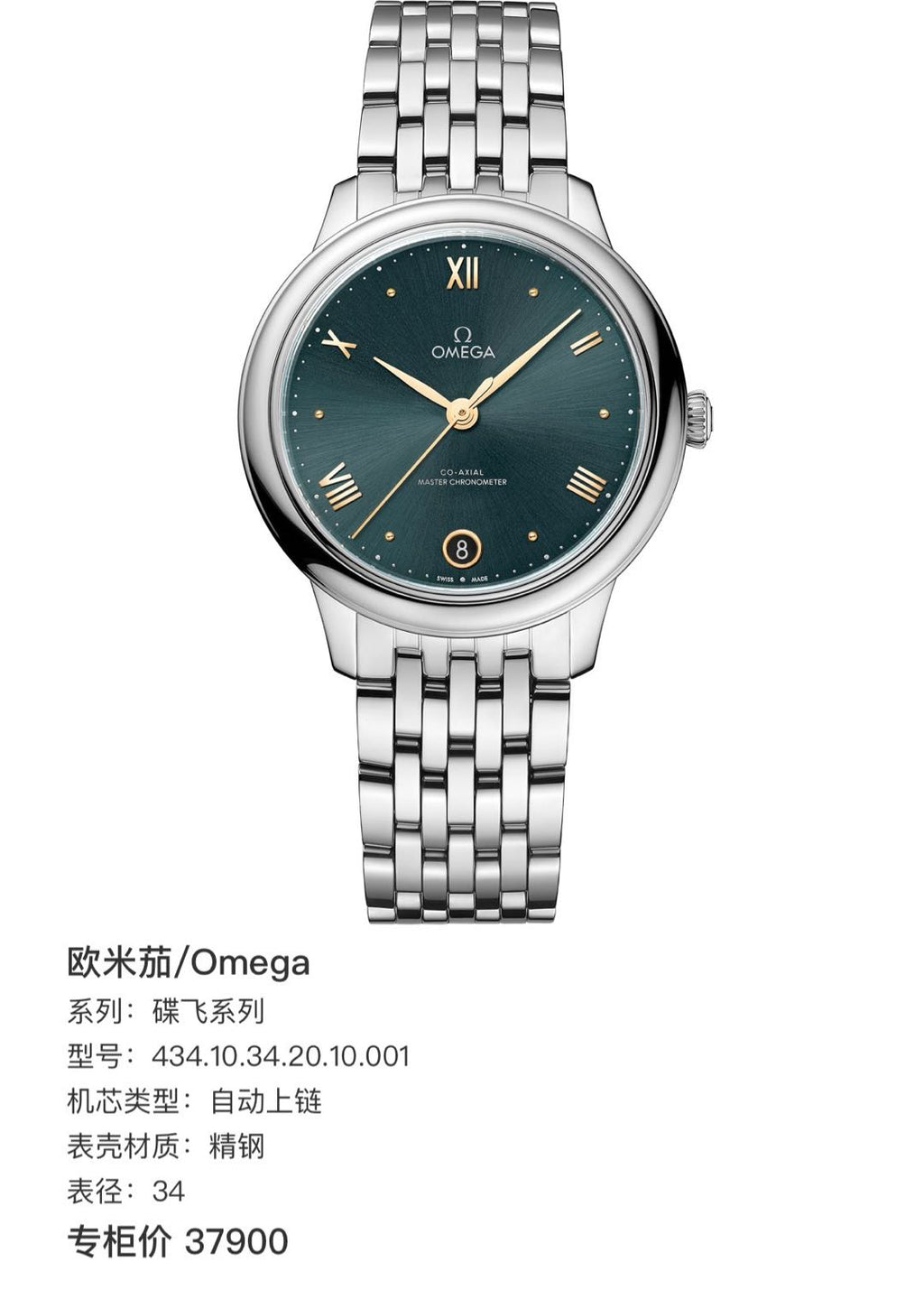 Omega 434.10.34.20.10.001