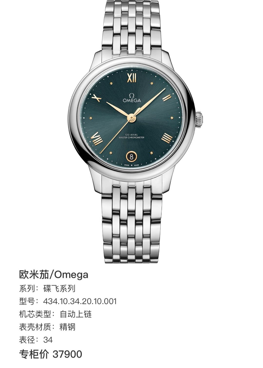 Omega 434.10.34.20.10.001