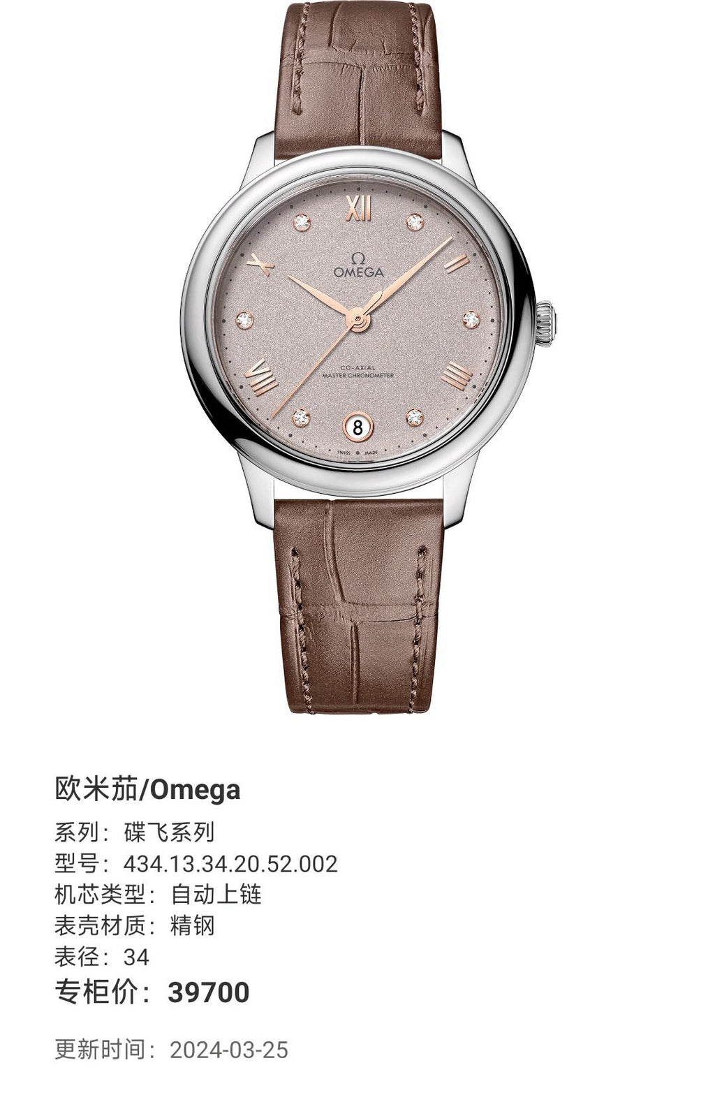 Omega 434.13.34.20.52.002