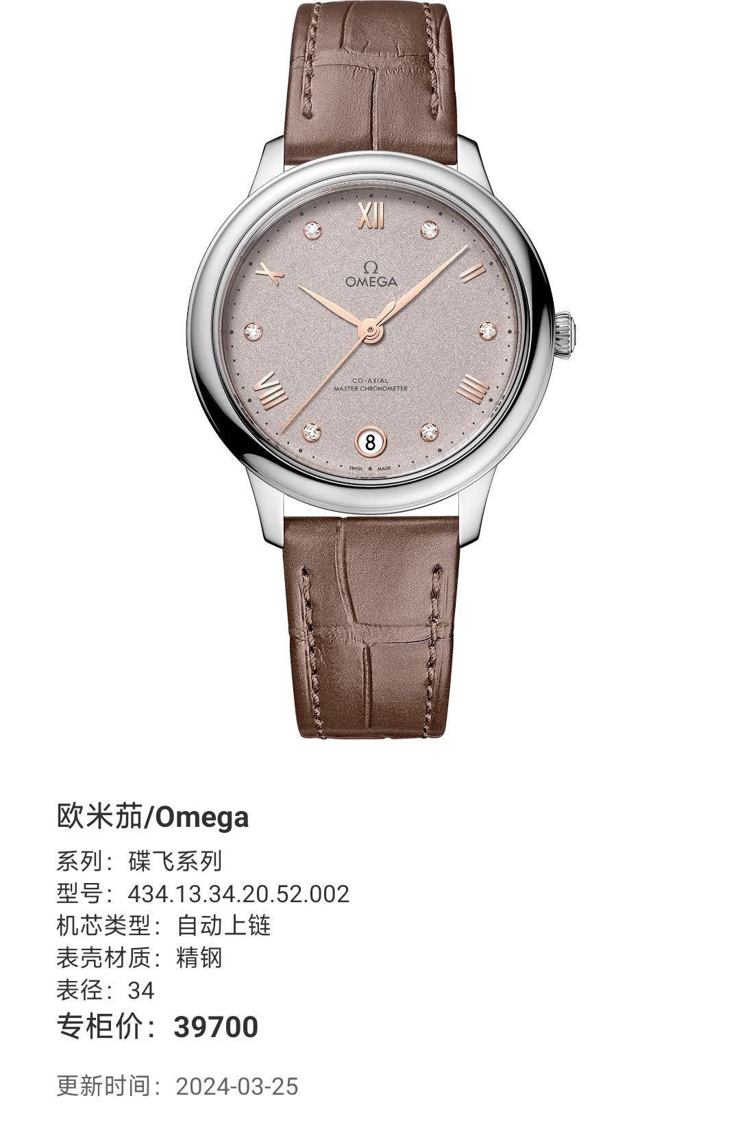Omega 434.13.34.20.52.002