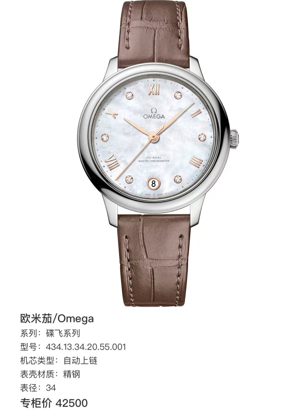 Omega 434.13.34.20.55.001