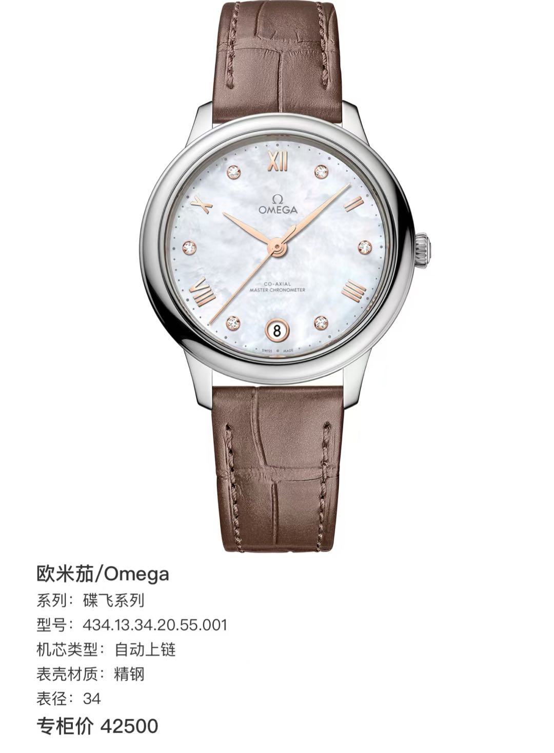 Omega 434.13.34.20.55.001