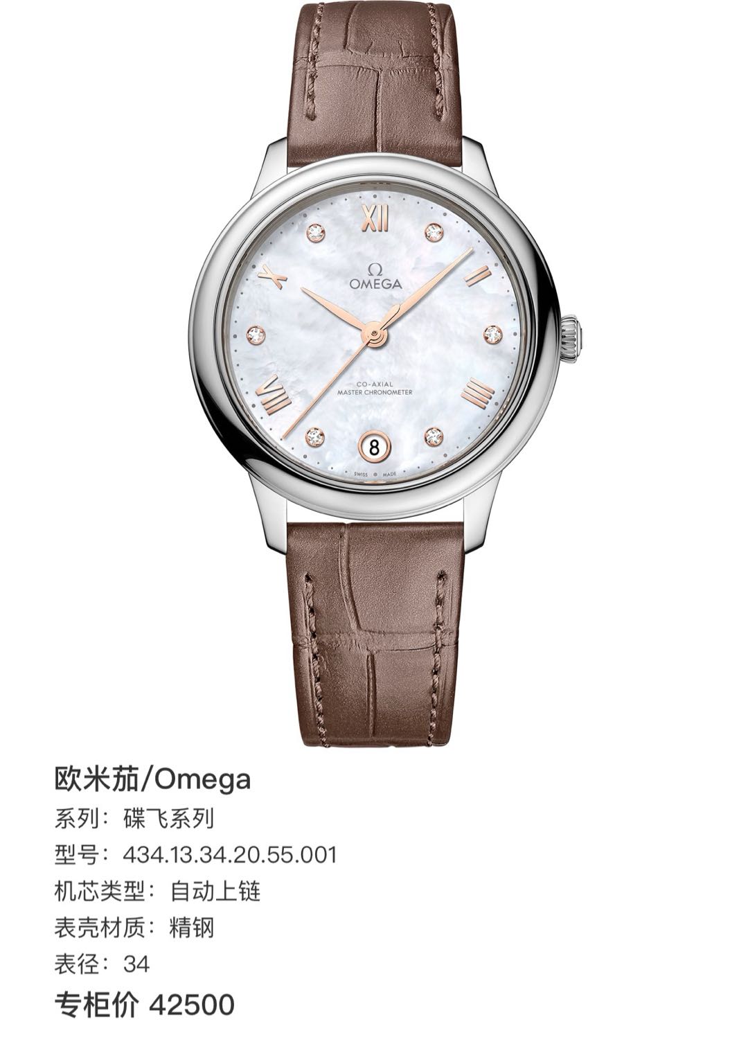 Omega 434.13.34.20.55.001