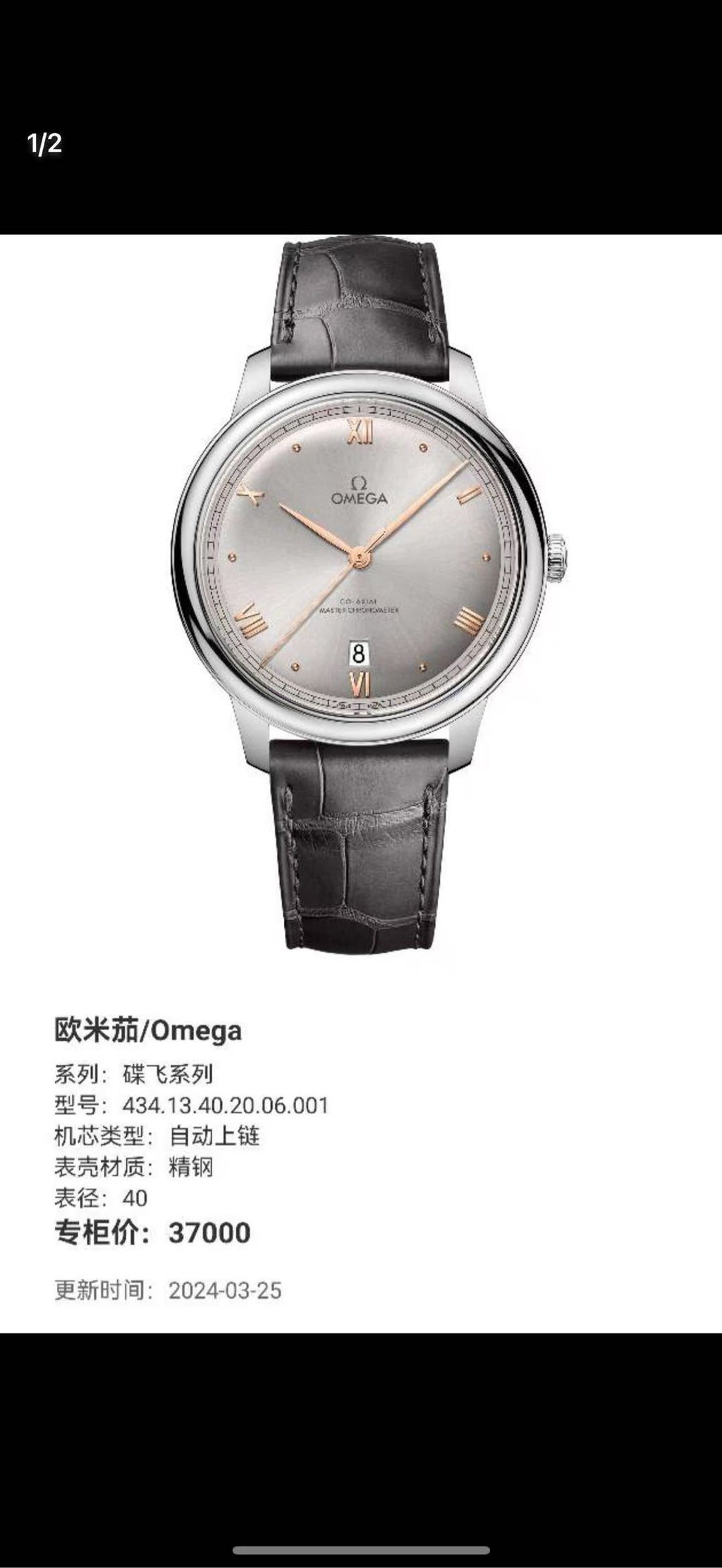 Omega 434.13.40.20.06.001