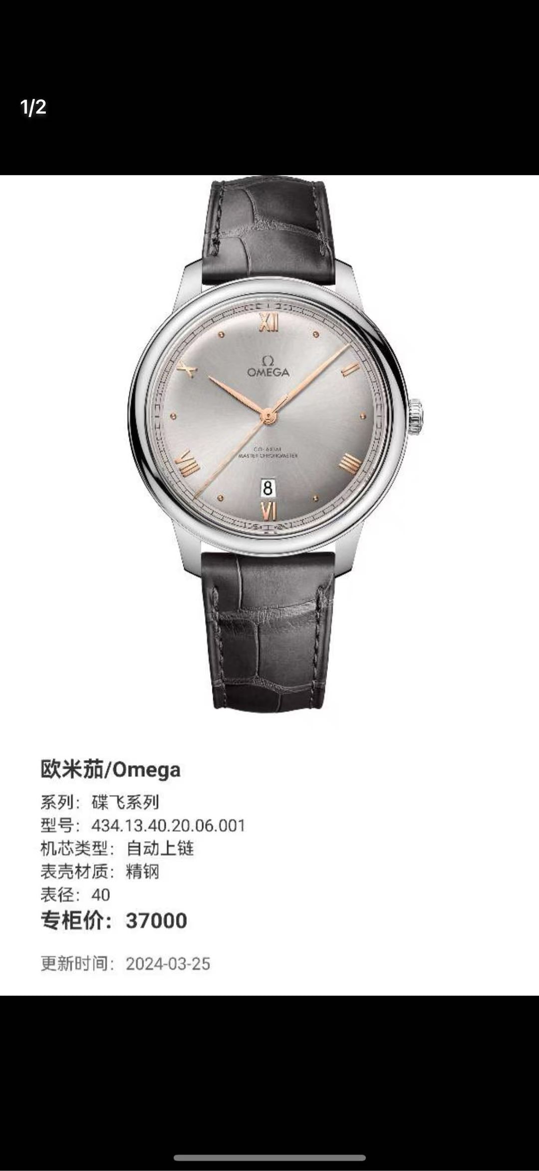 Omega 434.13.40.20.06.001