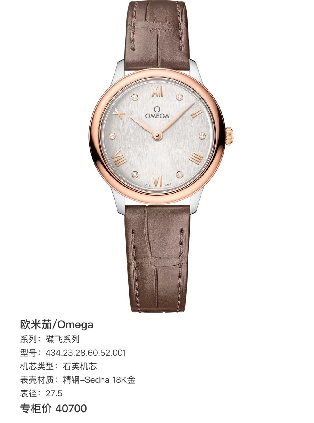 Omega 434.23.28.60.52.001